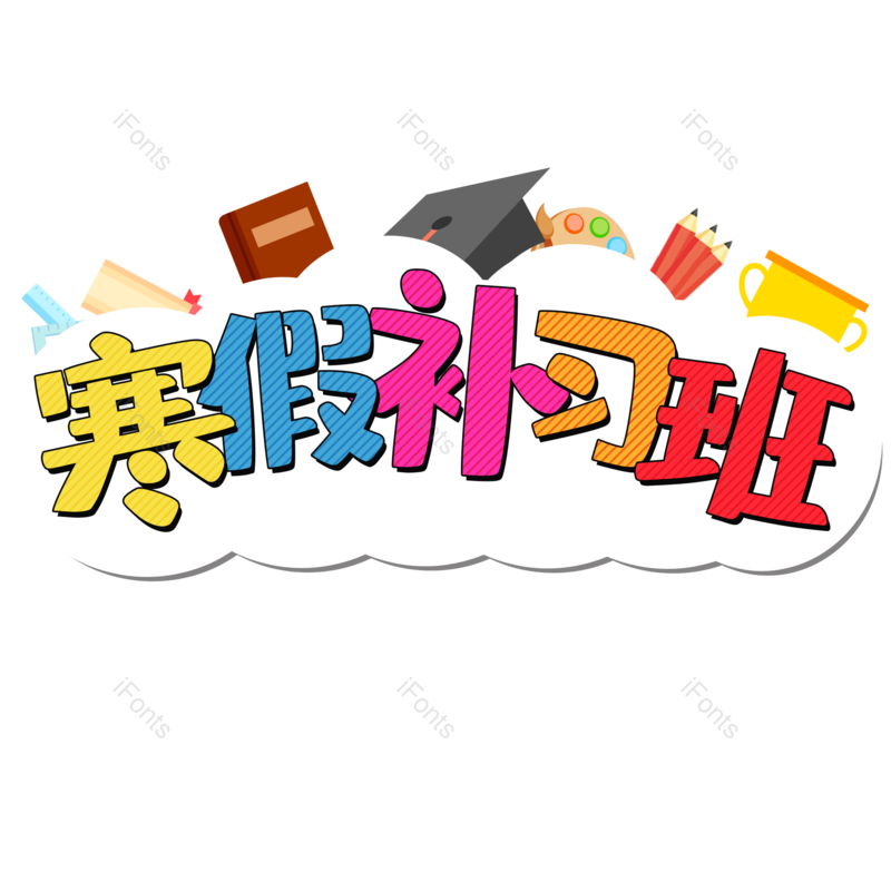 促销图片,宣传元素,学生PNG,免抠素材